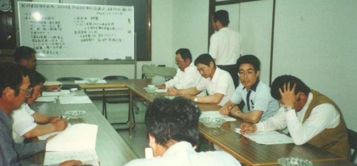 安全衛生協議会